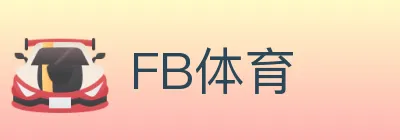 FB体育 logo